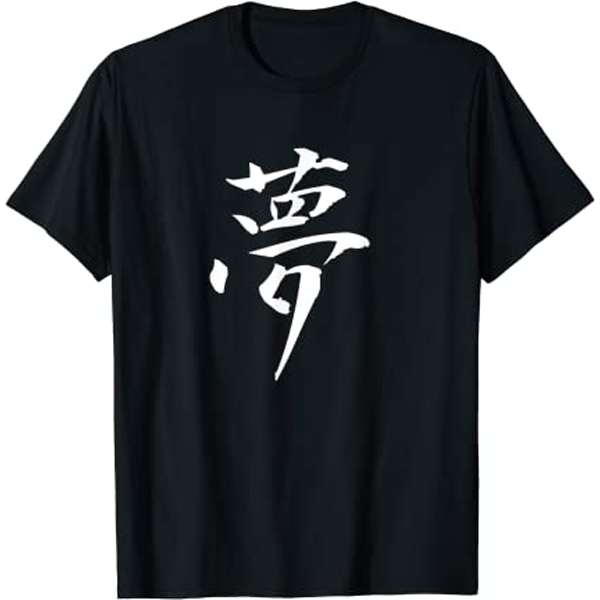 "DREAM" Japanese Kanji T-Shirt